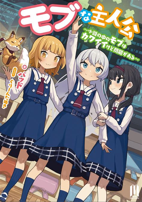 【エロ同人誌】可愛くてむちむちのモブキャラ女子たちが大集。